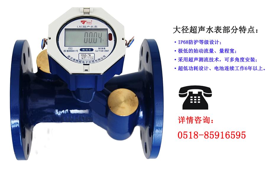 使用超聲波水表能夠解決哪些問題？
