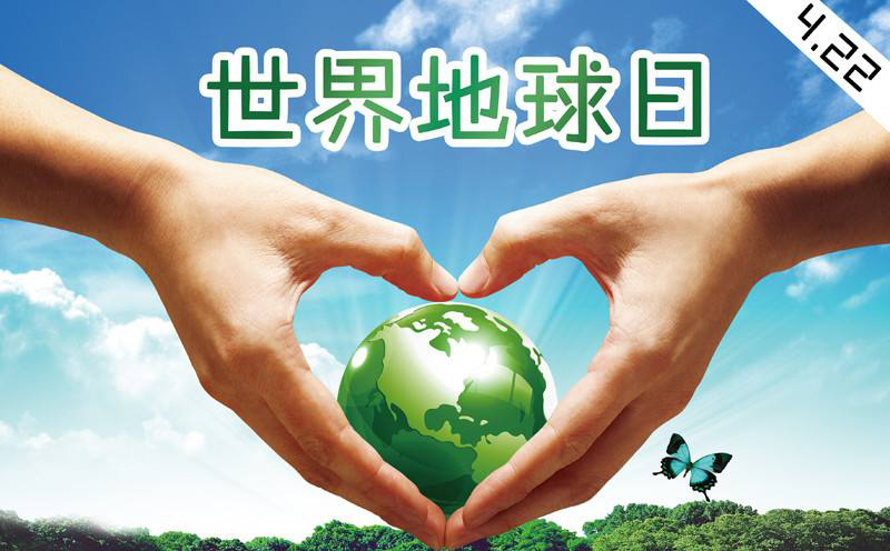 世界地球日作為水表廠家我們可以做什么？