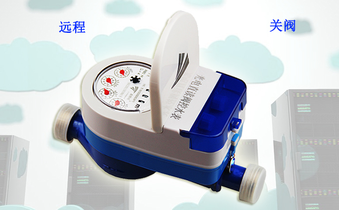 使用光電直讀遠(yuǎn)傳閥控水表，用戶欠費(fèi)水司該如何關(guān)閥？