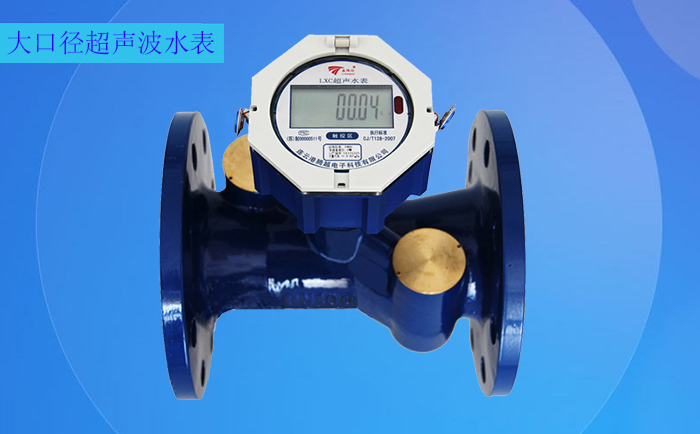 施工方需要如何安裝大口徑超聲波水表？