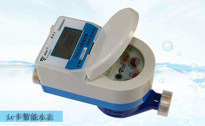 為什么ic卡水表需要前置過濾器？