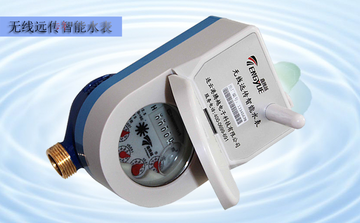 無(wú)線遠(yuǎn)傳水表電子裝置特性有哪些要求？