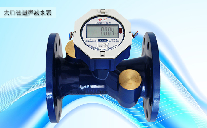 超聲波水表電子結算裝置有哪些要求？