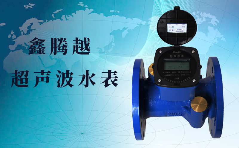 使用超聲波水表的主要目的是什么？