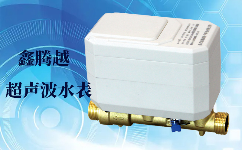 為什么很多地方都在更換超聲波水表？
